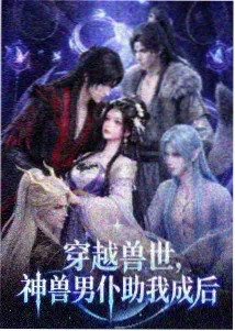 时光代理人第二季